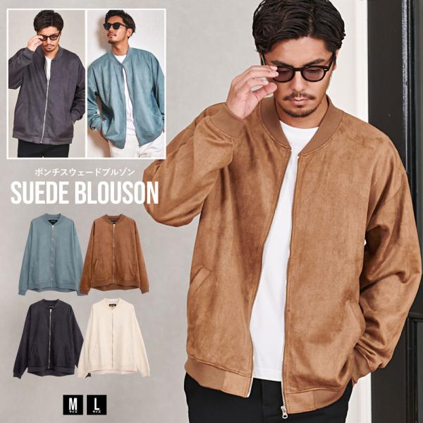 ブルゾン メンズ おしゃれ アウター MA-1 ジャケット スウェード オーバーサイズ M L Ca...