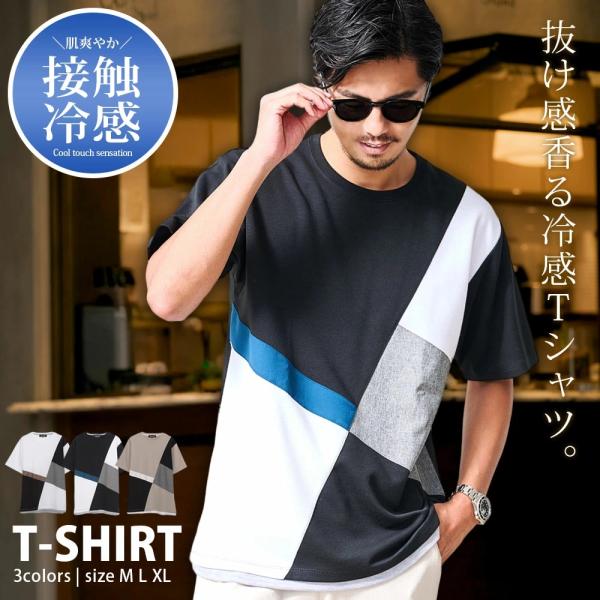 Tシャツ メンズ 半袖 ブランド 夏 接触冷感 大きいサイズ 異素材 切り替え 配色 クルーネック ...