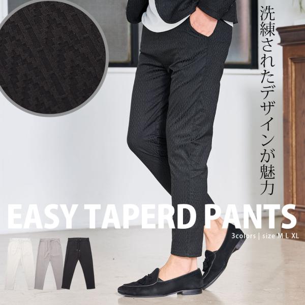 イージーパンツ メンズ ブランド ドローコード ヘリンボーン シンプル 上品 ストレッチ M L X...