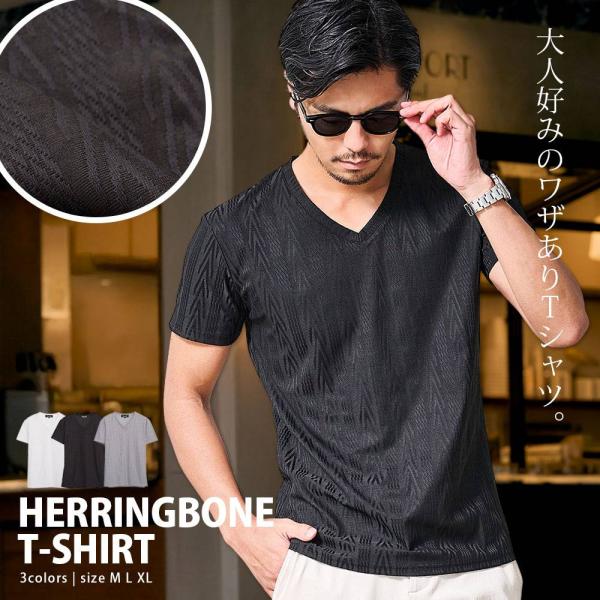 Tシャツ メンズ 半袖 ブランド Vネック ヘリンボーン柄 インナー 細身 スリム タイト ストレッ...