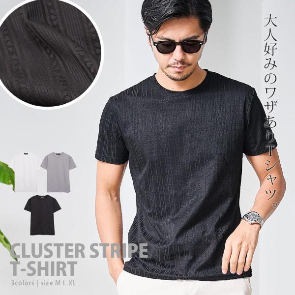 Tシャツ メンズ 半袖 ブランド ジャガード ストライプ柄 クルーネック インナー 細身 スリム タ...