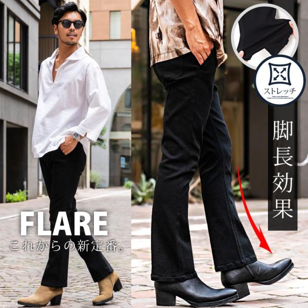 フレアパンツ メンズ チノ ストレッチ ブーツカット 細身 スリム タイト 美脚 脚長効果 無地 ブ...