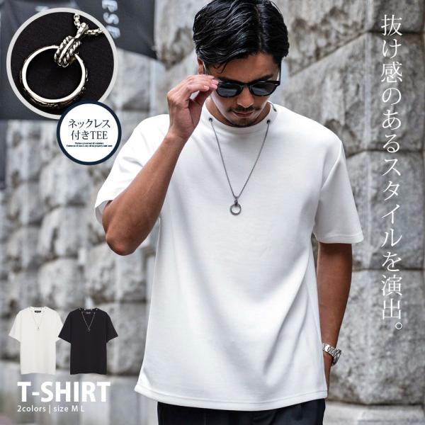 Tシャツ メンズ 半袖 ブランド 無地 ネックレス付き ポンチ 厚手 クルーネック ルーズ ゆったり...