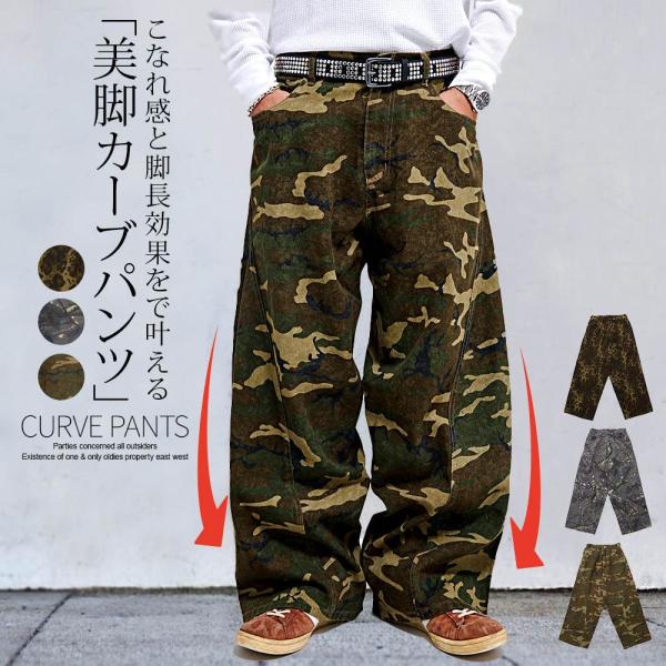 カーブパンツ メンズ ワイド 丈長め バギー ミリタリー ツイル 太い 太め 豹柄 レオパード 迷彩...