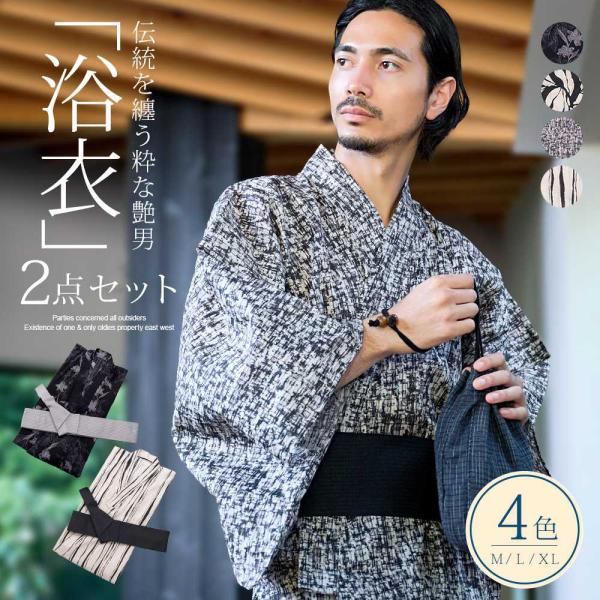 浴衣 メンズ 2025 父の日 ギフト 実用的 夏用 部屋着 2点セット 贈り物 LL XL 大きい...