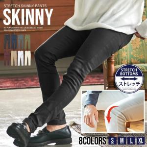 ストレッチパンツ メンズ スキニー