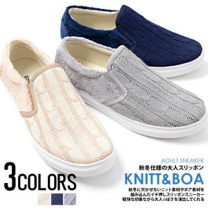 スリッポン ボア メンズの商品一覧 通販 Yahoo ショッピング