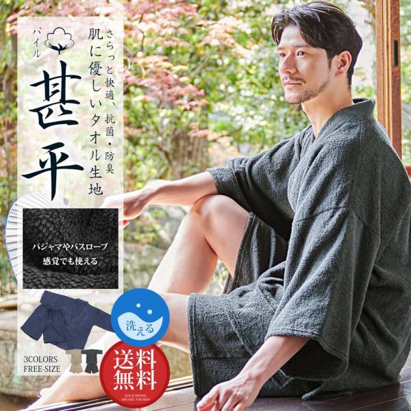 甚平 メンズ 2025 高級 父の日 敬老の日 プレゼント ギフト 実用的 セットアップ 上下 黒 ...