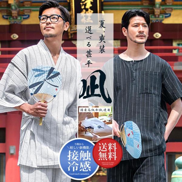 甚平 メンズ 高級 上下 和柄 父の日 2024 プレゼント ギフト 実用的 大きいサイズ 服 60...