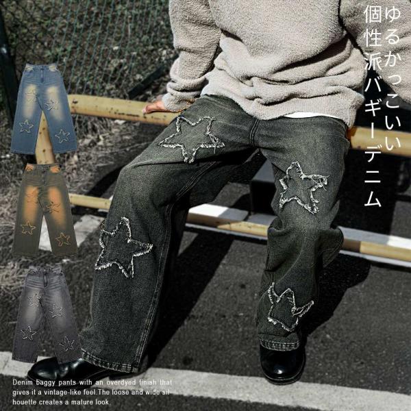デニムパンツ メンズ ワイド バギー ジーンズ カジュアル 星柄 スター ヴィンテージ 古着 黒 秋...