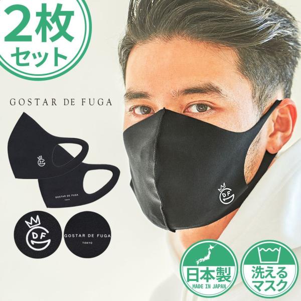 GOSTAR DE FUGA ロゴプリントマスク/2個セット (返品・交換対象外)(日本製) ファッ...