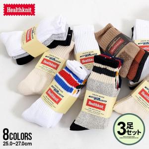  Healthknit ヘルスニット 靴下 メンズ ソックス 3足セット