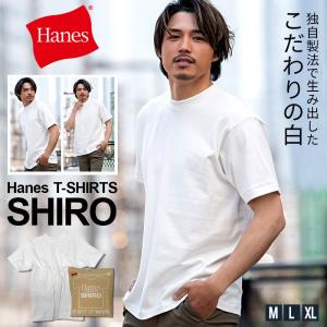 Hanes ヘインズ Tシャツ SHIRO メンズ 半袖 無地 綿100% ホワイト 白 M L XL LL ブランド アメカジ 父の日｜silverbulletxfuga