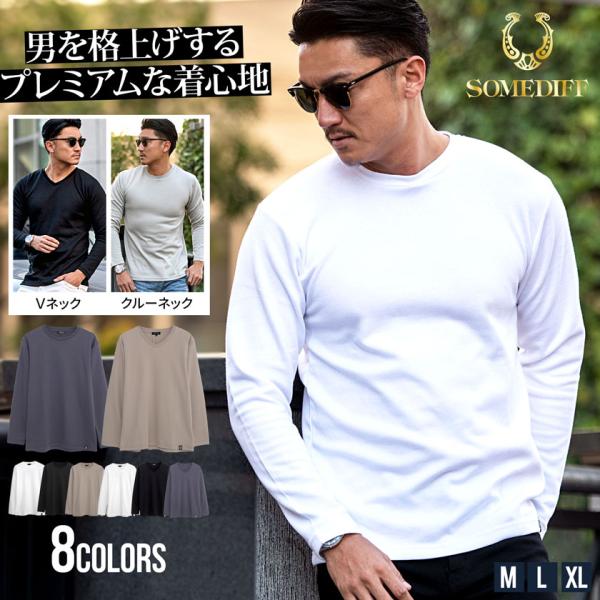 Tシャツ メンズ 長袖 ブランド 厚手 無地 綿 白 黒 インナー 細身 スリム クルーネック Vネ...