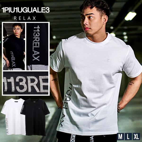 1PIU1UGUALE3 RELAX Tシャツ メンズ 半袖 ロゴ ブランド クルーネック 黒 白 ...