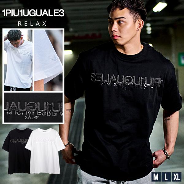 1PIU1UGUALE3 RELAX Tシャツ メンズ 半袖 カットソー ロゴ ブランド 黒 白 M...