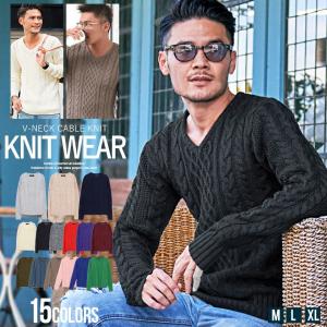 ニット セーター メンズ Vネック ケーブル編み 厚手 暖かい 無地 秋 冬 30代 40代 50代 ちょいワルファッション50 (送料無料) 爆買