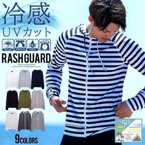 ラッシュガード メンズ 長袖 パーカー 接触冷感 UVカット 柄 海 プール 白 黒 爆買