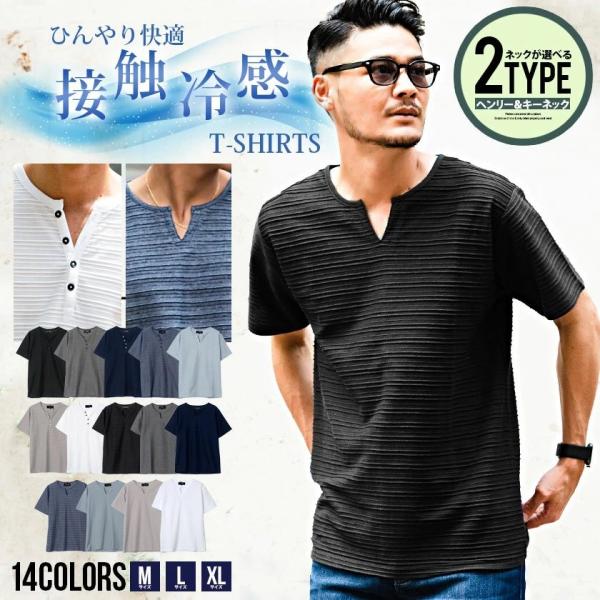Tシャツ メンズ 半袖 無地 白 黒 接触冷感 キーネック ヘンリー 30代 40代 50代 春 夏...