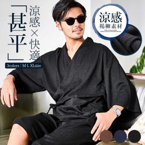 甚平 メンズ 父の日 セットアップ 楊柳 ギフト 実用的 ホームウェア 部屋着 贈り物 パジャマ 夏用 M L LL 祭り 花火大会 30代 40代 50代 60代 敬老の日｜silverbulletxfuga