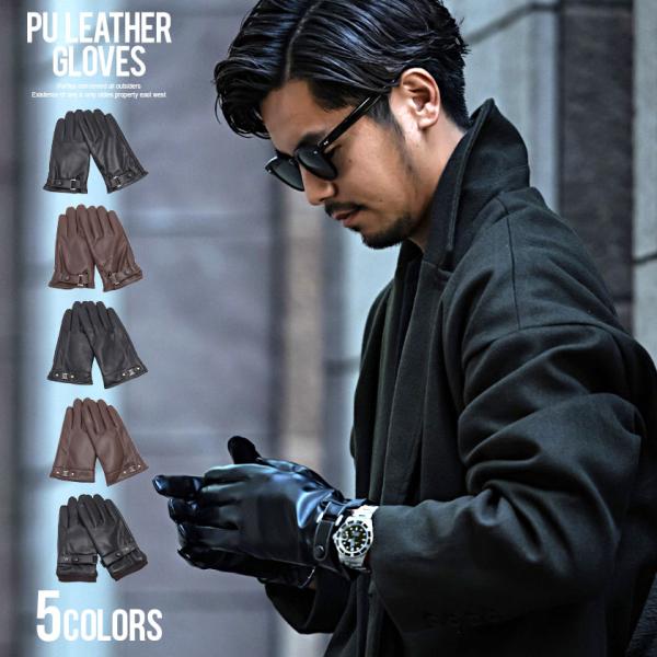 手袋 メンズ グローブ 防寒 暖かい 裏起毛 裏ボア スマホ対応 PUレザー 防風 撥水 黒 茶 秋...