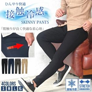 メンズスキニー スリムパンツ ランキングtop44 人気売れ筋ランキング Yahoo ショッピング