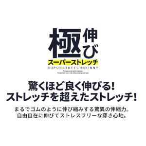 スキニーパンツ メンズ 黒 白 スーパーストレ...の詳細画像1