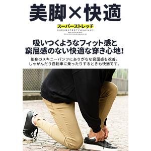 スキニーパンツ メンズ 黒 白 スーパーストレ...の詳細画像2