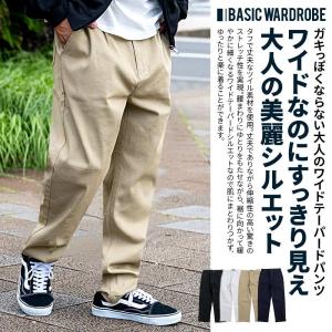 ワイドパンツ メンズ おしゃれ テーパード チ...の詳細画像1