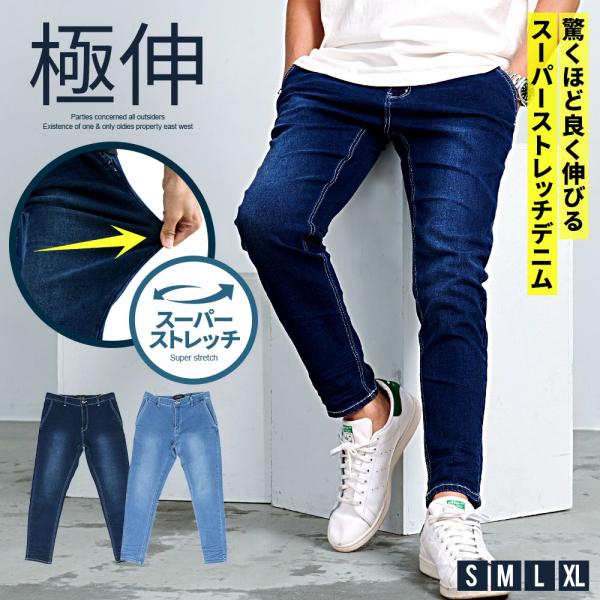 デニムパンツ メンズ ジーンズ ジーパン ストレッチ テーパード スキニー細身 無地 青 紺 S M...