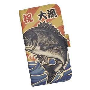 らくらく/かんたん/シンプル　手帳型 スマホケース プリントケース 大漁旗風 釣り 和柄 クロダイ 筆文字 浮世絵