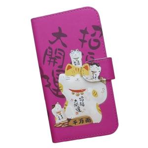 Disney Mobile　スマホケース 手帳型 プリントケース 招き猫 和柄 開運 キャラクター 猫 ねこ ピンク｜silvereye