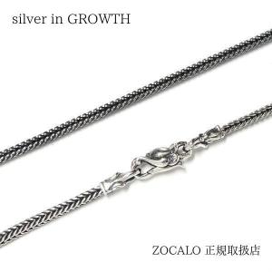 ヘリンボーンネックレス（M）HERRINGBONE NECKLACE (M) 60cm｜silveringrowth