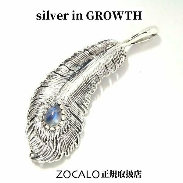 ZOCALO (ソカロ) フェニックス・テイル・フェザー ペンダントS (シルバー925製) ZZP...