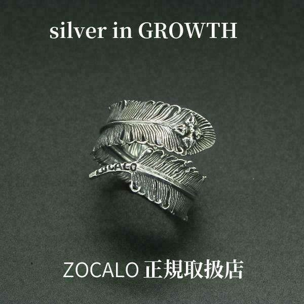 ZOCALO ソカロ フェニックス・フェザー・リングM (シルバー925製) ZZRS-0008