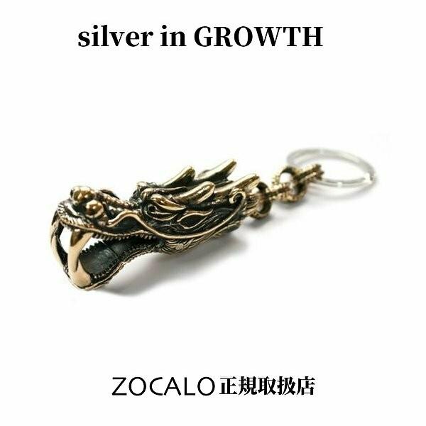ZOCALO (ソカロ) ドラゴン・ヘッド・キーホルダー 　(ブロンズ製) ZZSPB-0009SL...