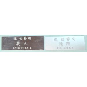 純銀製 節句 兜 レリーフ6号の詳細画像4