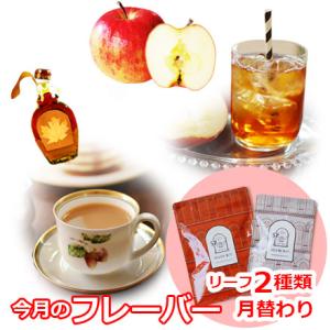 紅茶 種類 フレーバー