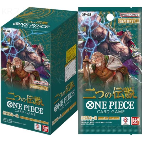 二つの伝説 BOX OP-08 ワンピース ONE PIECE カードゲーム トレーディングカード
