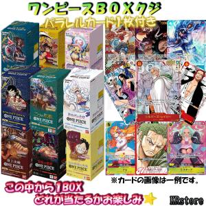 パラレル1枚付き ワンピースカード BOX くじ...の商品画像