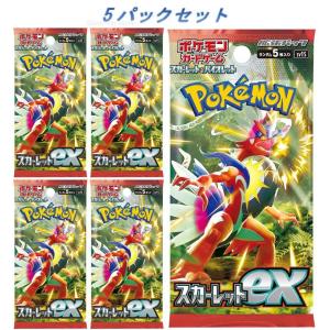 スカーレットex 5パック ポケモンカードゲーム スカーレット＆バイオレット 拡張パック トレーディングカード