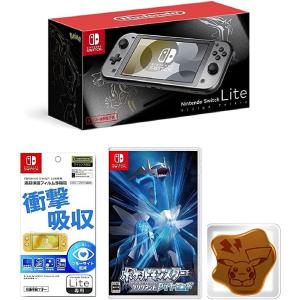 Nintendo Switch Lite ディアルガ パルキア ポケットモンスター ブリリアントダイヤモンド セット ゲーム機 本体 ゲームソフト
