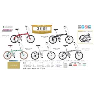 サカモトテクノ 20インチ カリブーライト オートライト 外装6段変速