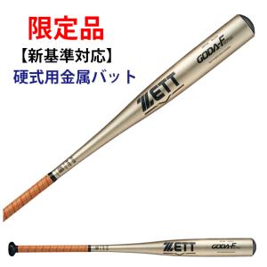 ZETT ゼット 【新基準対応】高校野球硬式用バット BAT15383K ゴーダF Z740 ミドルヘッドバランス 83cm 900g以上｜silversports