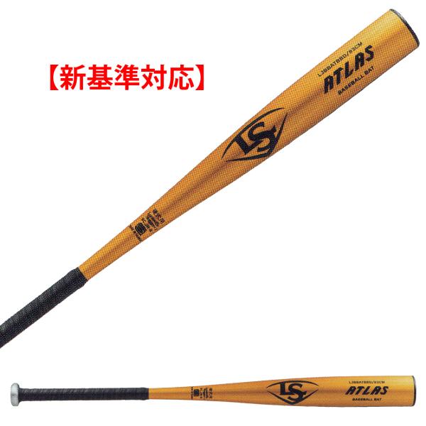 ルイスビルスラッガー【新基準対応】 高校野球硬式用バット ATLAS ミドルバランス 84cm 90...