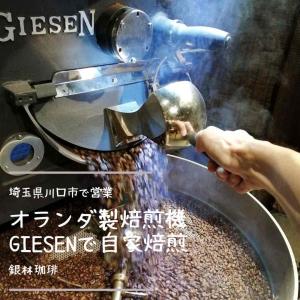 エチオピア・ゲイシャ 100g 自家焙煎珈琲豆...の詳細画像3