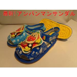 最新!子供サンダル 可愛いアンパンマンサンダル【452】ベビー靴 ネービー色とサックス色、 歩く度に音がする！　