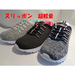 激安! レディーススニーカー 0PL5174 超軽量 スリッポン そのまま履ける やや作りが小さ目 ...
