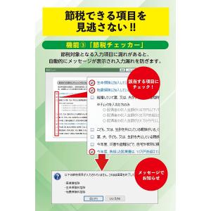 やるぞ!確定申告2023 for Win ダウ...の詳細画像5
