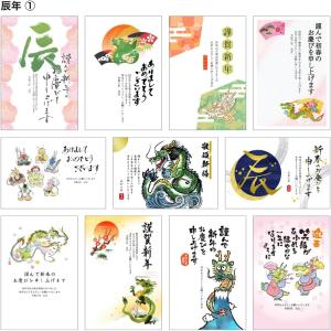 筆ぐるめ 31 2024年版 年賀状|ダウンロード版の詳細画像1